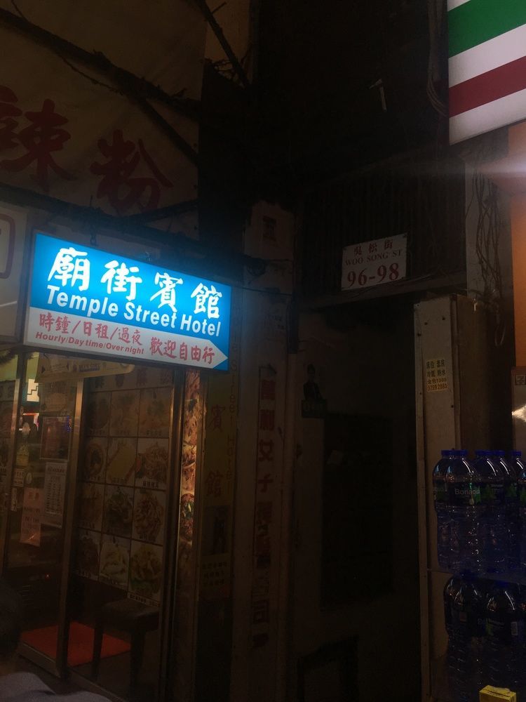 Temple Street Hotel Kowloon  Екстериор снимка